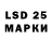 Марки 25I-NBOMe 1,5мг Alfred Santella