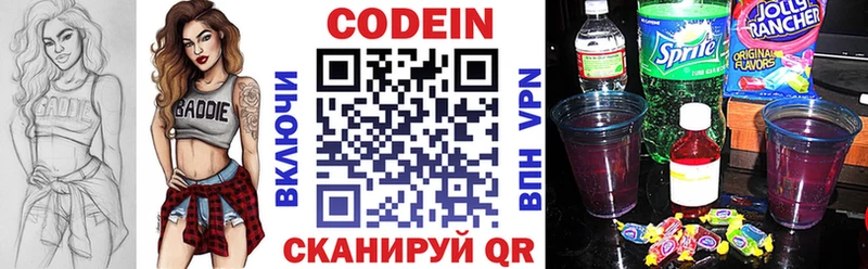 Codein Purple Drank  Краснокамск 