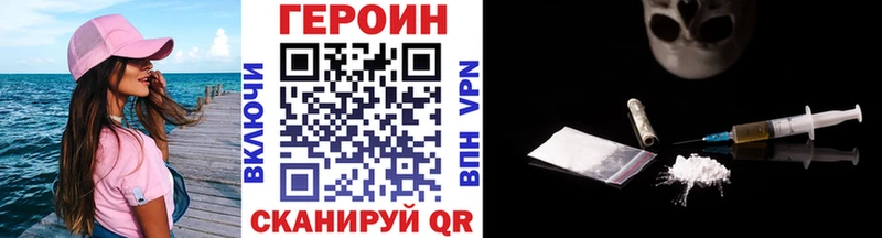 ГЕРОИН белый  МЕГА рабочий сайт  Краснокамск 