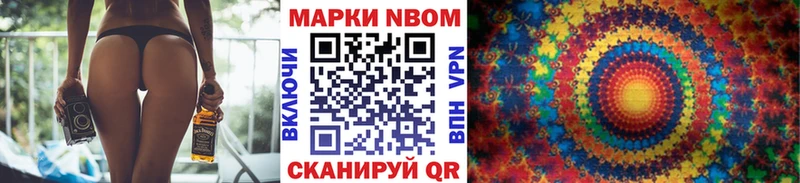 Марки 25I-NBOMe 1500мкг  Краснокамск 